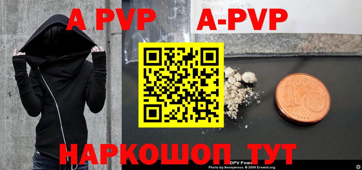 Миасс  Alfa_PVP мука  Альфа ПВП СК  Вход с VPN 