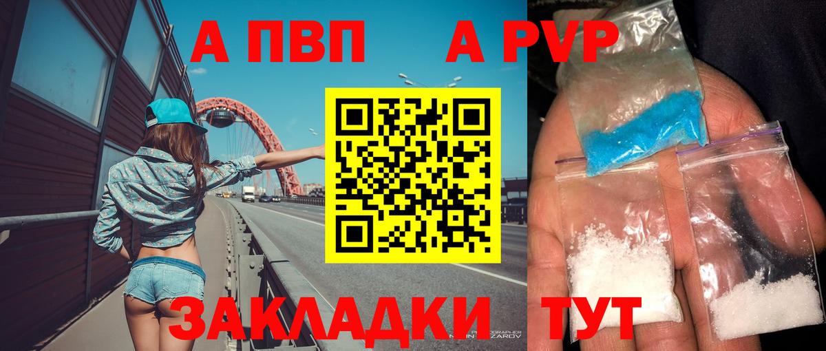 Alpha-PVP VHQ Миасс