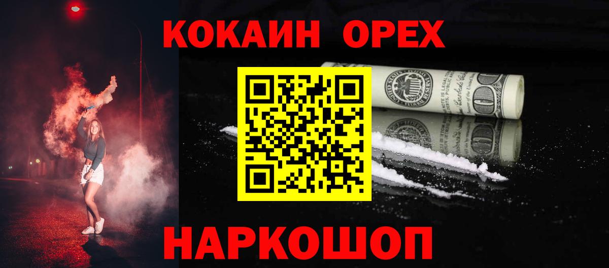 COCAIN Fish Scale Миасс