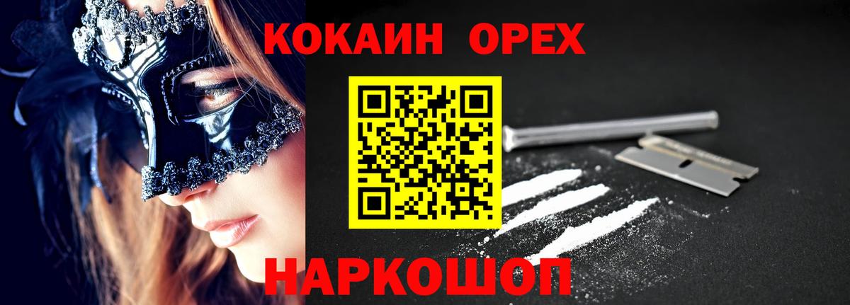 COCAIN Перу  Вход с VPN  COCAIN VHQ  Cocaine  Миасс 