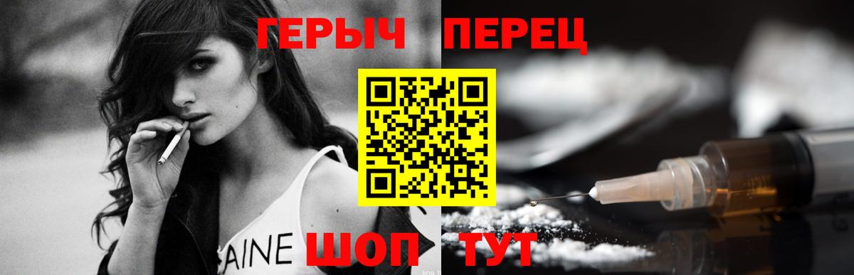 Героин гречка  Вход с VPN  ГЕРОИН  Миасс 