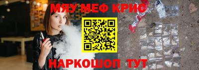 меф Заволжье