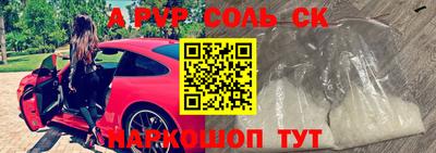 меф Заволжье