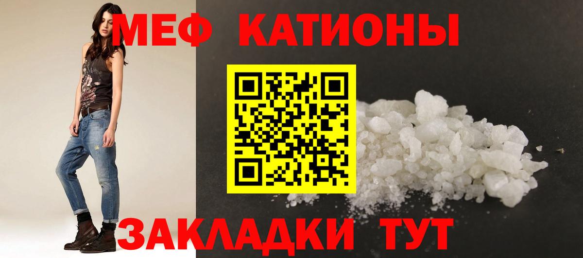 МЕФ кристаллы  МЯУ-МЯУ  Миасс  Вход с VPN  МЯУ-МЯУ кристаллы 