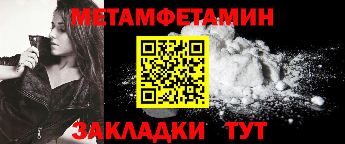 Метамфетамин витя  Вход с VPN  Миасс  Метамфетамин витя 