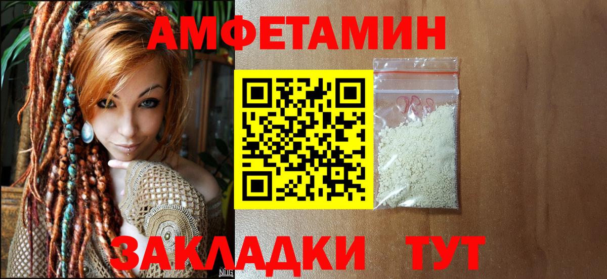 МЕТАМФЕТАМИН винт Миасс