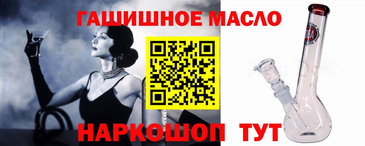 ТГК Wax Миасс